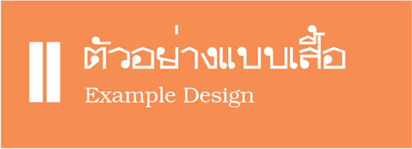 Example Design