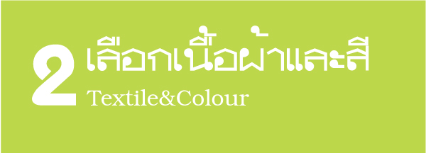 textile & colour